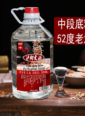 御丰泸御贡酒52度浓香型陈年老酒非遗传承酒散装白酒桶装粮食酒