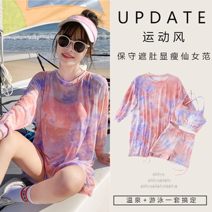 ins宽松泳装 泳衣女2024新款 运动分体三件套保守遮肚显瘦学生韩版