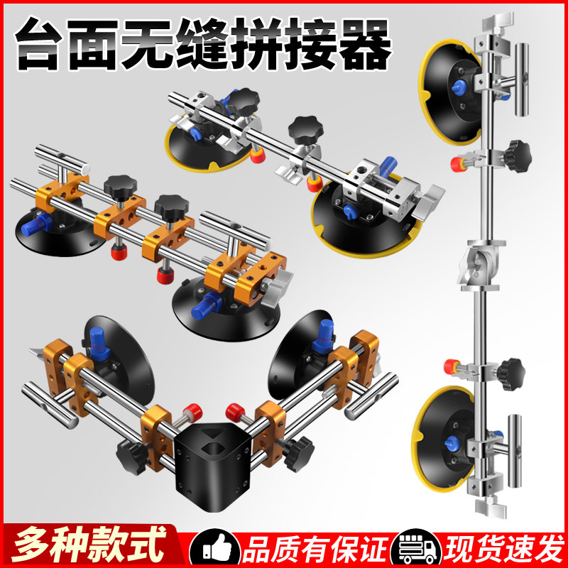 台面无缝拼接器玻璃吸盘便携款