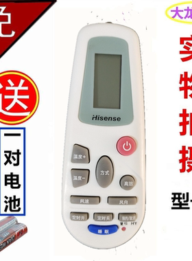 海信空调遥控器 RCH-142-0 RCH-3218NC RCH-125-0 125NA 2627NG