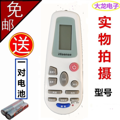 海信空调遥控器 RCH-142-0 RCH-3218NC RCH-125-0 125NA 2627NG