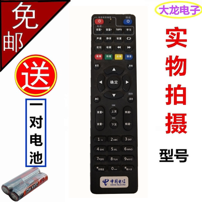 原装中国电信E900-C285IPTV高清