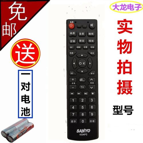 sanyo三洋电视机遥控器通用型号