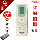 RCS WDH DONPV 包邮 SANYO遥控器 150遥控 三洋空调遥控器