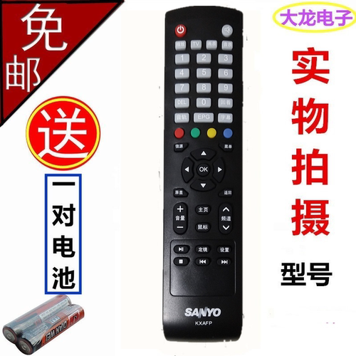 适用KXAFP 48CE1210M 55CE590A1 55ce5129h1三洋电视遥控器 包邮