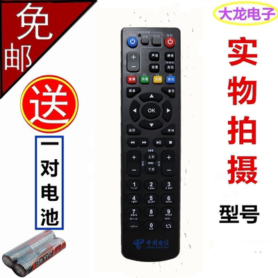 适用中国电信中兴10 B600 B700 ITV ZTE 数字机顶盒首页键包邮