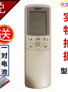 适用于海尔空调遥控器 YR-D10 D09D24YRD23D06 接收器包邮