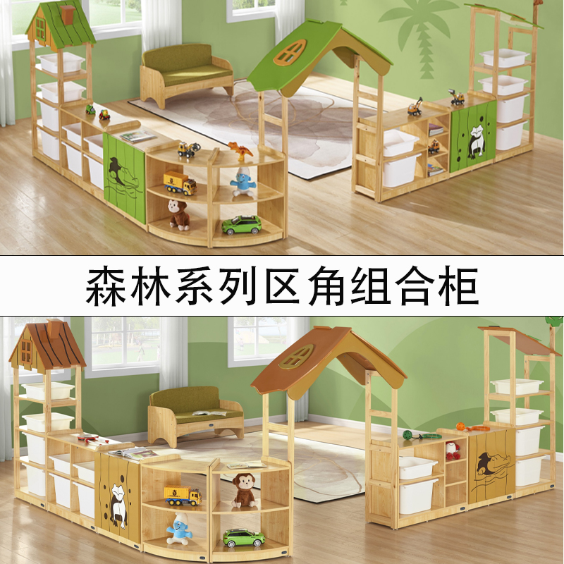 幼儿园玩具收纳组合柜区域分区置物架娃娃家益智区儿童建构区角柜