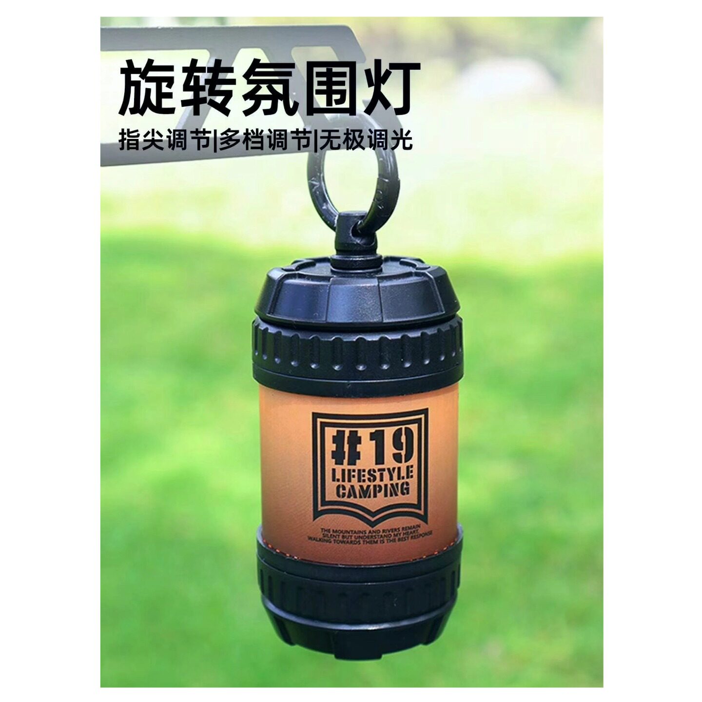 户外DIY假创意灯饰LED露营旋转灯充电野营灯具无极调光帐篷氛围灯