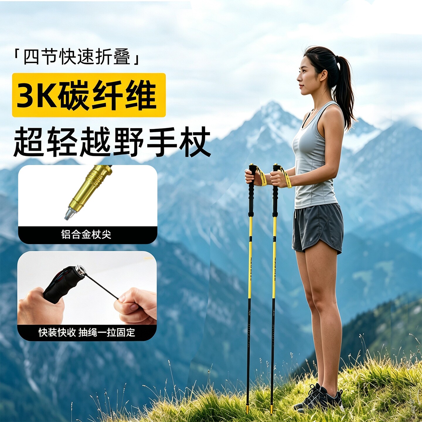 超轻3K碳纤维折叠登山杖越野跑杖