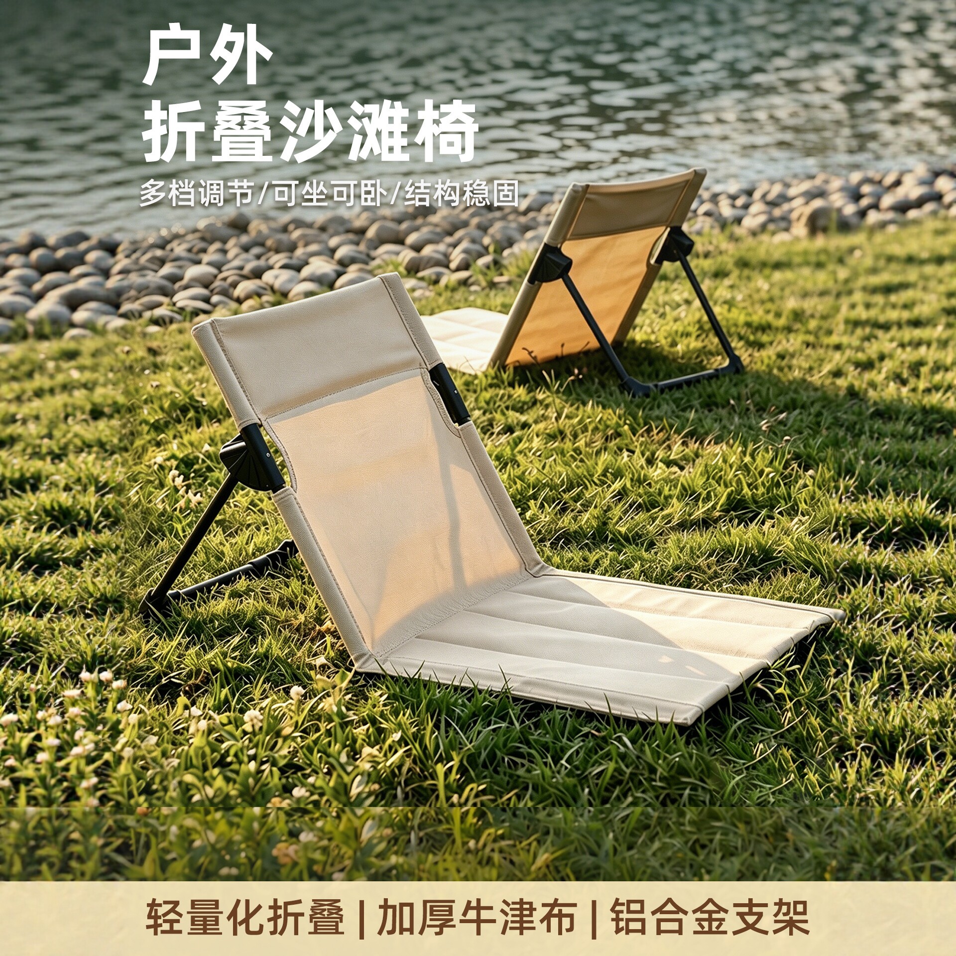 户外露营折叠椅子便携超轻靠背坐垫椅子休息椅沙滩阳台坐椅懒人椅