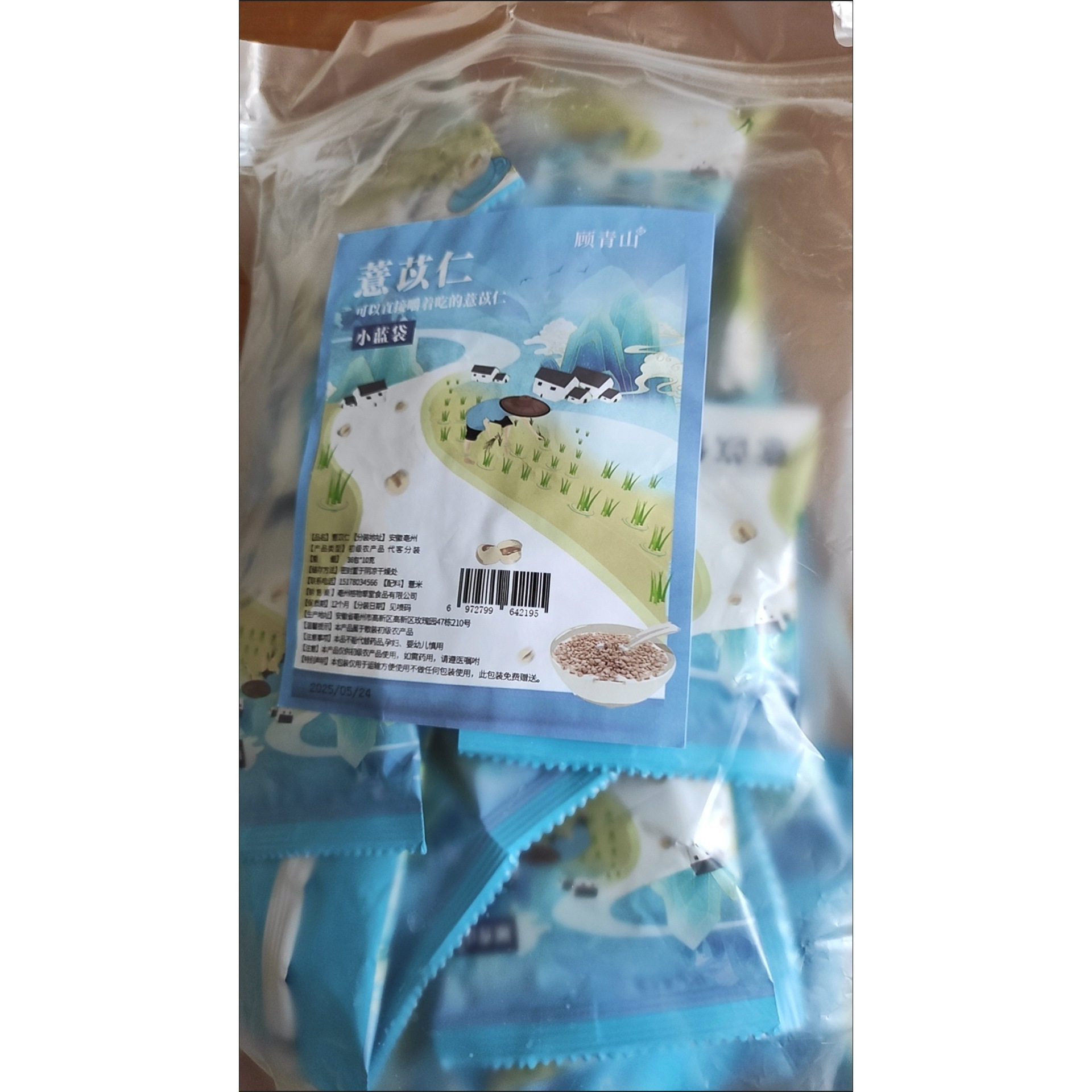 顾青山直接吃的炒薏仁砂烫炒熟的意仁薏米炒薏苡仁无添加即食零食