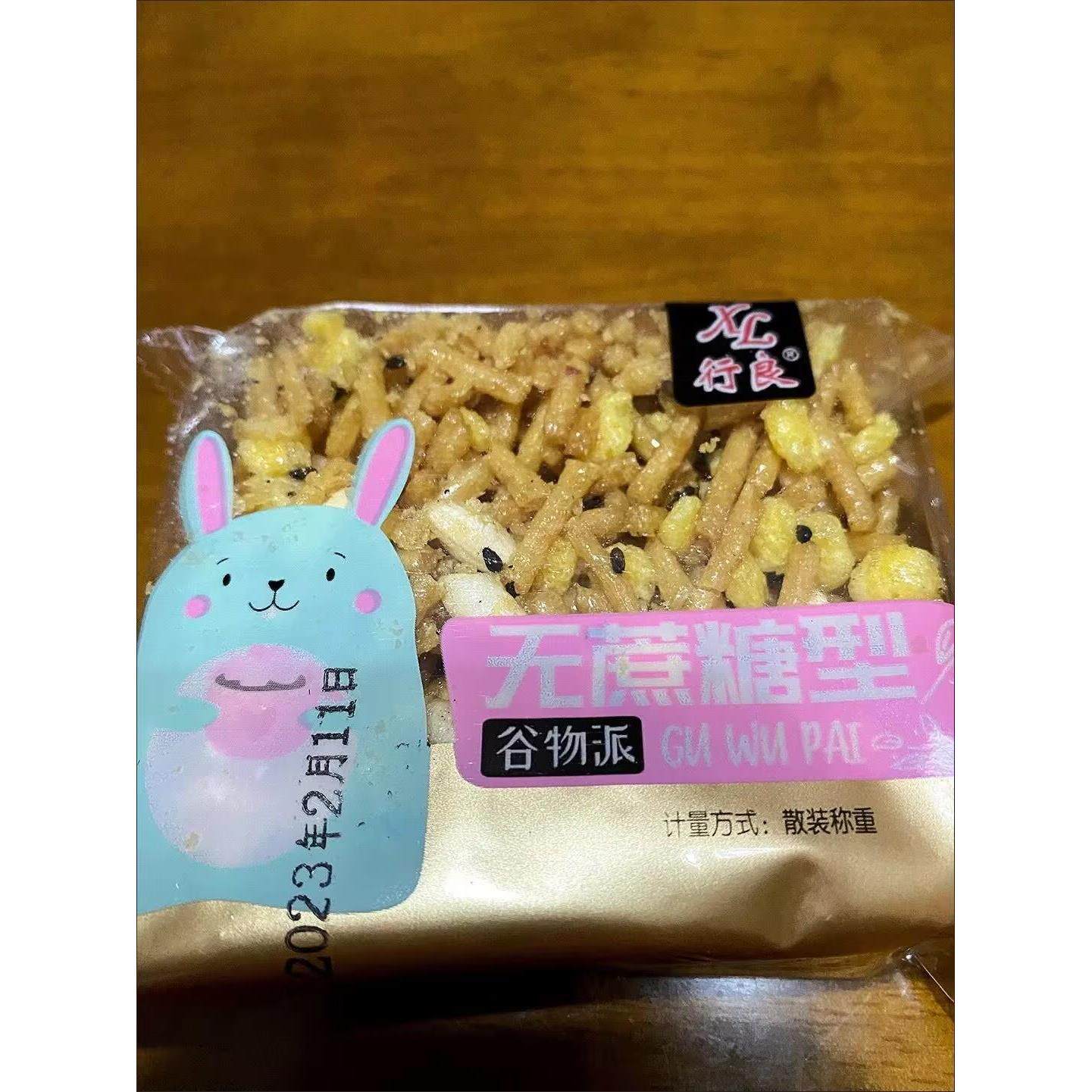 行良沙琪玛蛋黄酥御马酥饼干早餐整箱小零食吃的糕点小吃网红零食