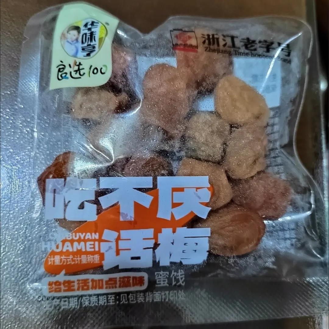 吃不厌话梅果脯老婆酸甜盐津桃休闲蜜饯加应子小包零食散装