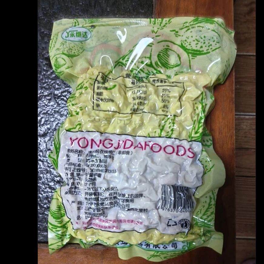 永继达去皮鲜核桃仁核桃仁小包装真空原味核桃零食坚果鲜核桃仁