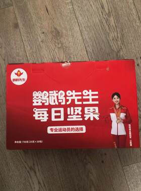 鹦鹉先生坚果独立小包装原味无添加剂纯坚果礼盒混合果仁每日坚果