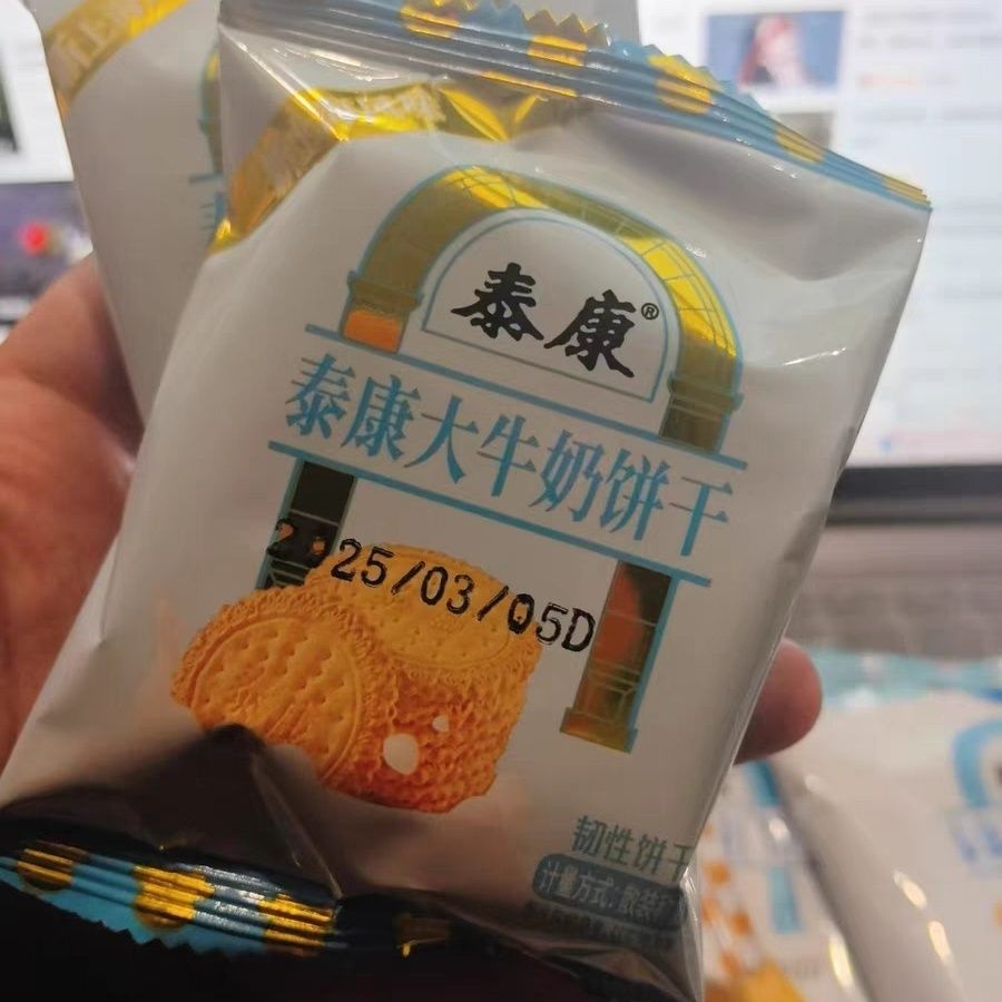 泰康上海老式牛奶饼干单独小包装奶香散装零食7080后怀旧小吃点心
