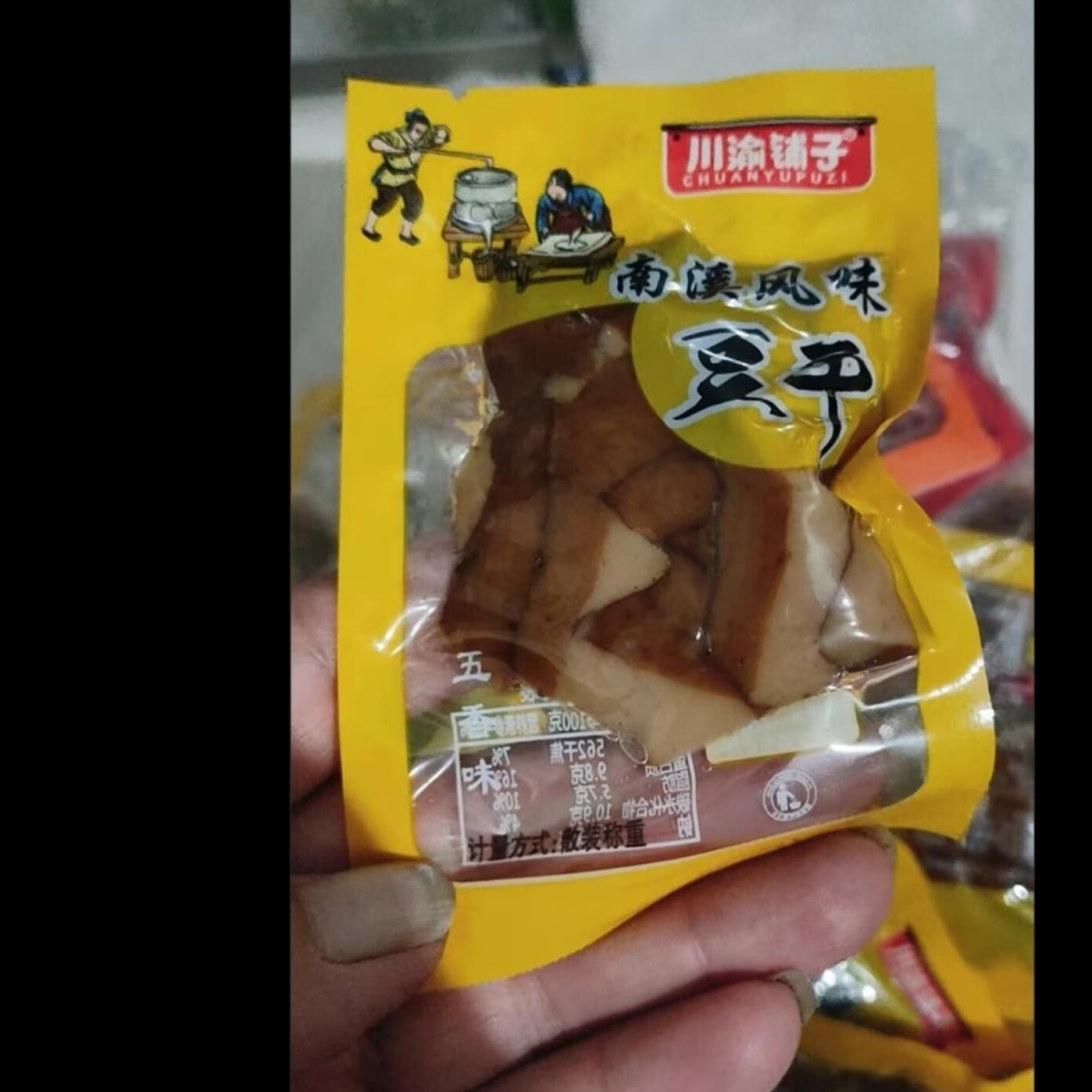 川渝铺子休闲零食南溪风味麻辣五香豆腐干独立小包装多口味