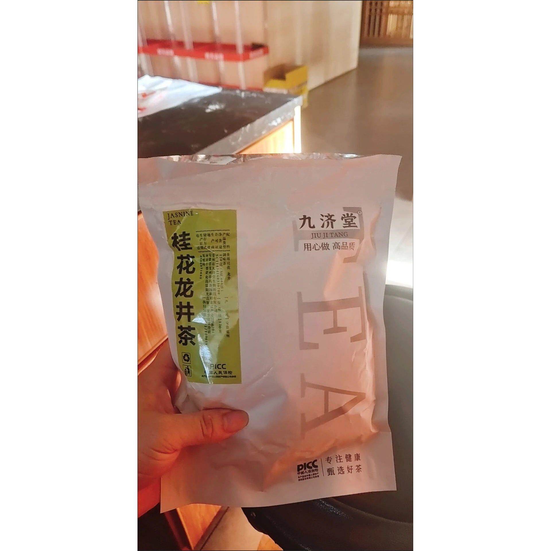 九济堂新茶桂花龙井茶明前龙井高档龙井茶杭州特产浓香型小袋茶包