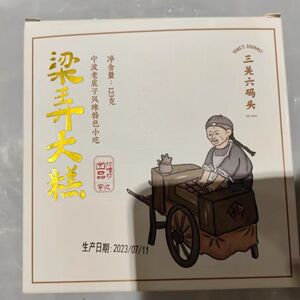 三关六码头宁波特产余姚梁弄大糕抹茶榴莲南瓜豆沙米糕手工糕点