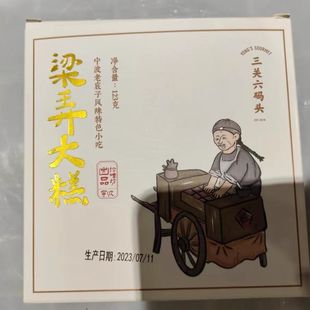 三关六码头宁波特产余姚梁弄大糕抹茶榴莲南瓜豆沙米糕手工糕点