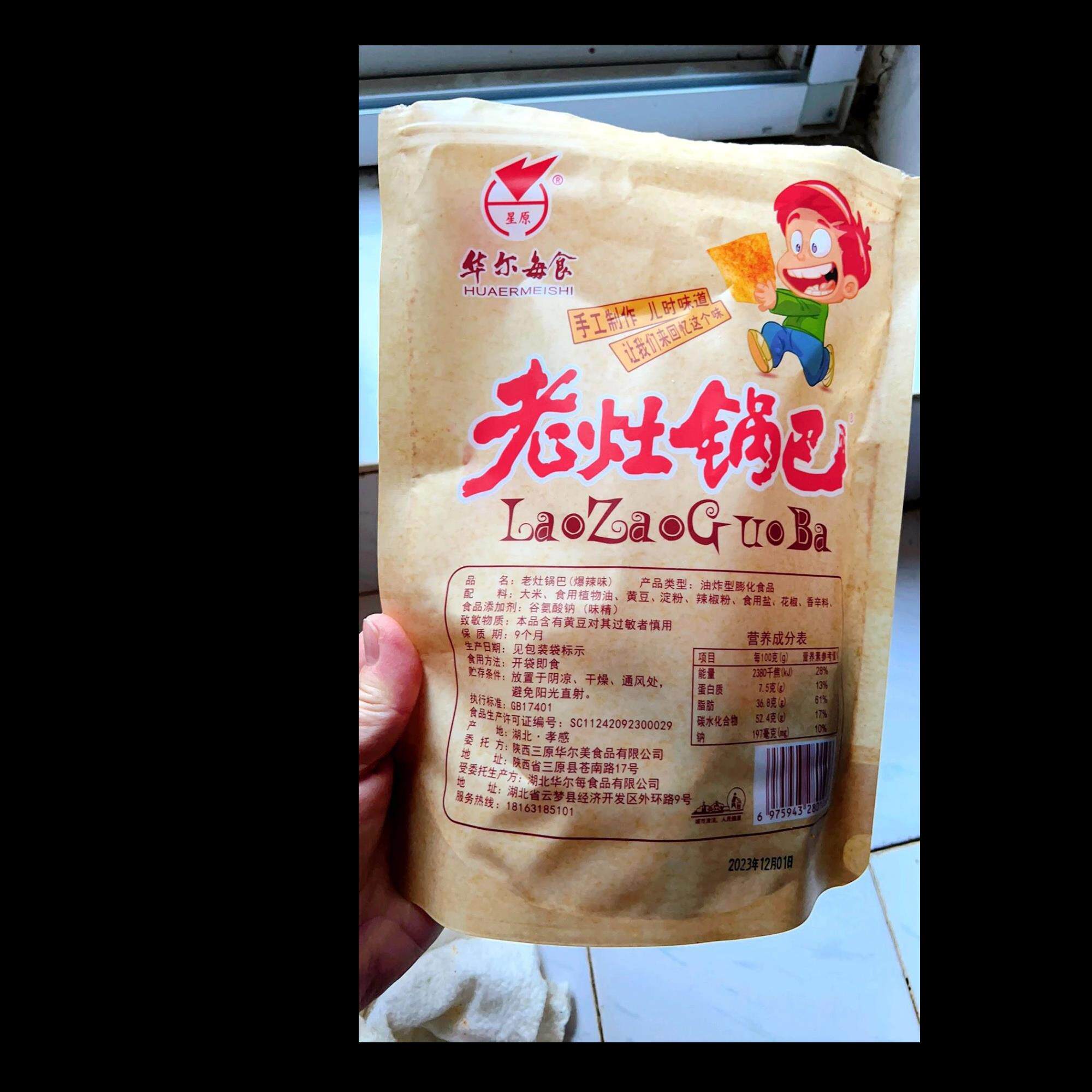星原大袋老式手工老灶锅巴休闲解馋小零食宿舍充饥网红香辣小吃