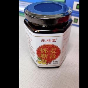 元然堂怀姜糖膏红枣阿胶姜枣茶三伏天养生茶酸枣仁百合膏