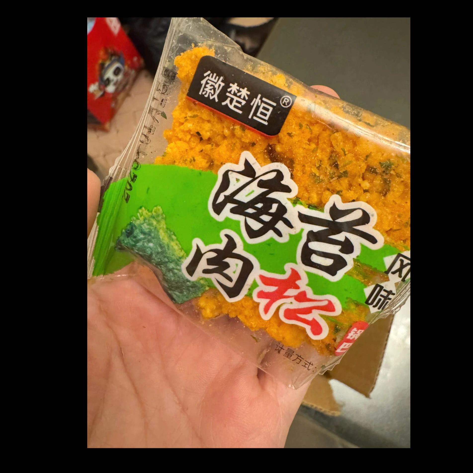 徽楚恒蟹黄锅巴手工解馋糯米独立整箱小吃零食休闲小包装食品