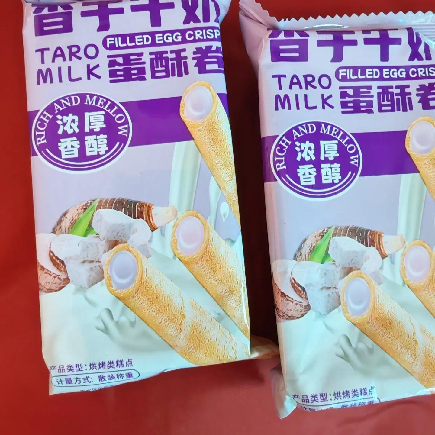 香芋牛奶蛋卷浓郁松脆芋泥卷夹心饼干休闲酥脆办公室解馋零食整箱