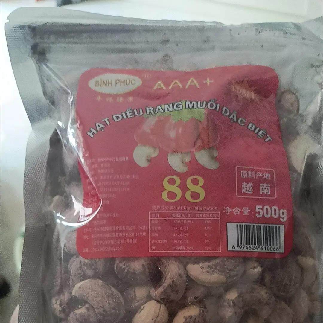 新货越南盐焗特大腰果500克袋装紫皮零食坚果孕妇新鲜带皮果仁