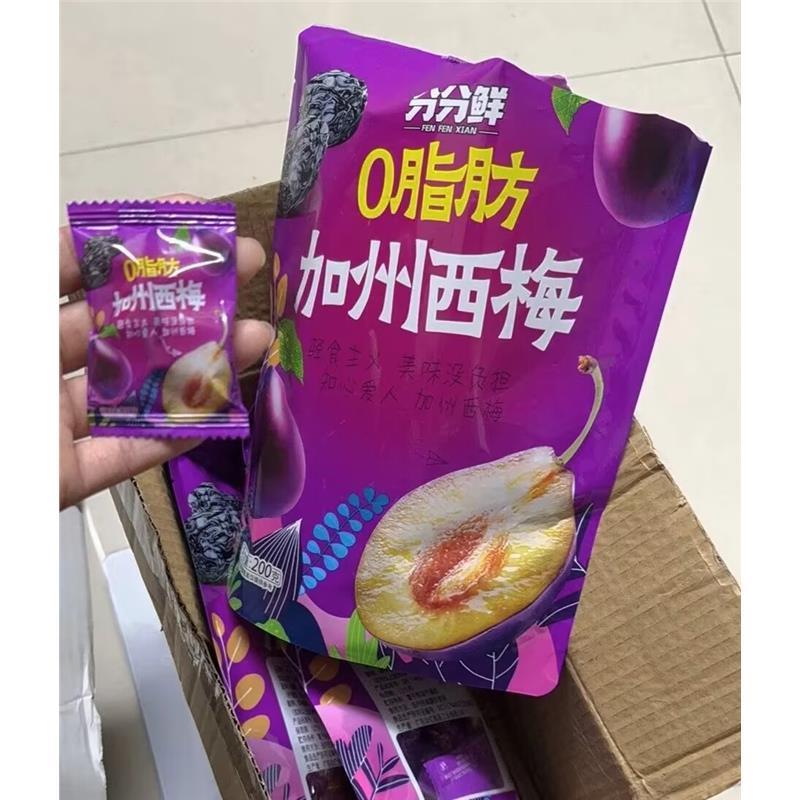 分分鲜0脂肪西梅酸甜解腻颗粒饱满独立包装休闲零食办公室蜜饯