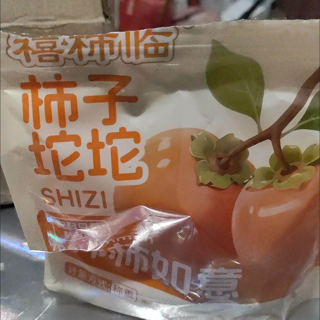广西桂林特产恭城柿子丁柿角正宗新鲜干片柿饼好吃零食