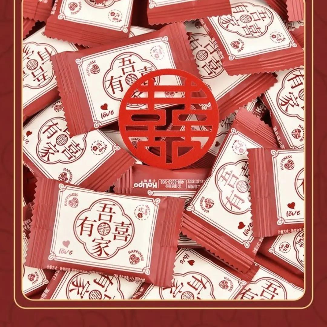 吾家有喜喜饼饼干喜字结婚订婚宝宝满月婚礼喜糖小零食伴手礼