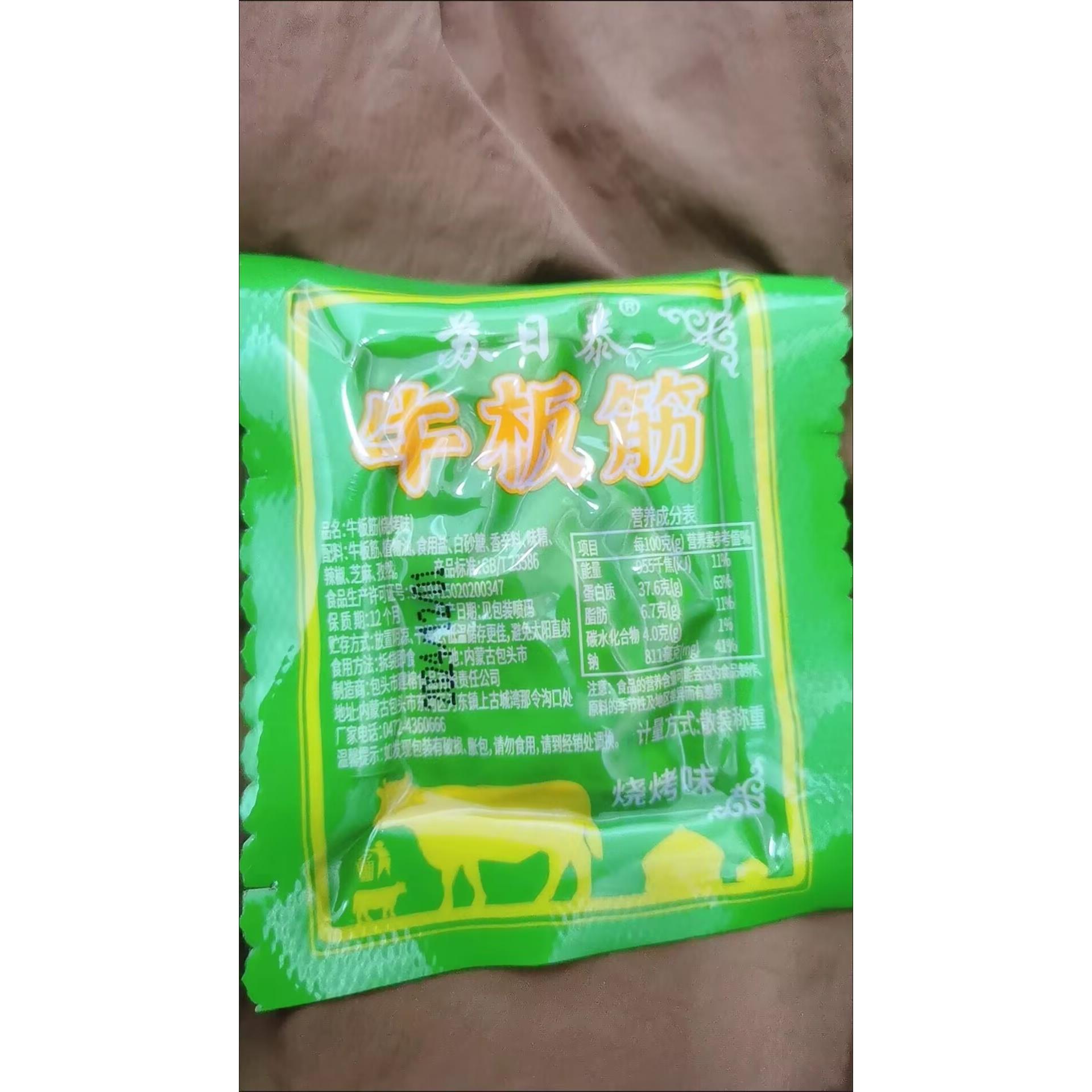 苏日泰牛板筋内蒙古正宗牛板筋独立小包装休闲零食香辣来袋即食