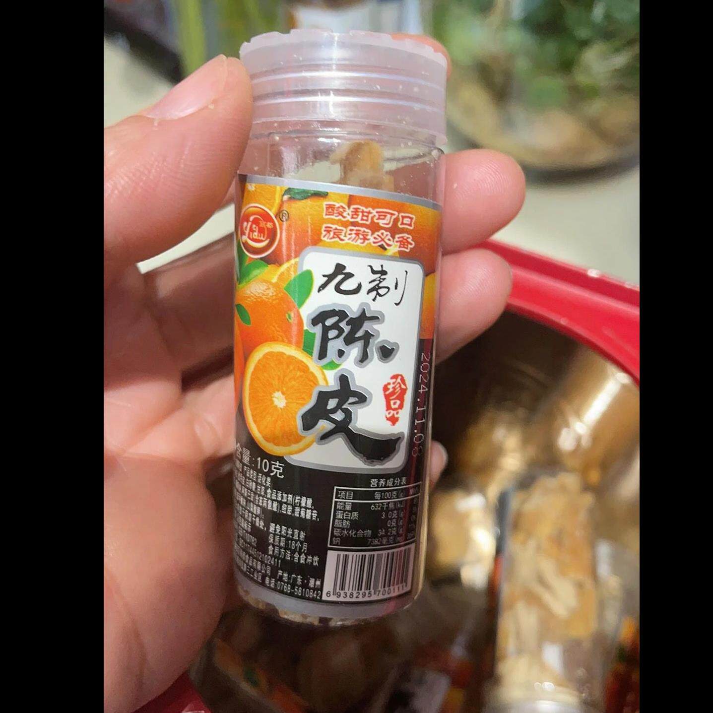 九制陈皮干瓶装老嫩陈皮橙子皮干丝泡水橙皮广东特色怀旧零食即食