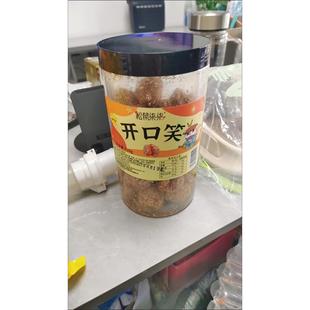 松鼠柒柒老式香酥开口笑酥脆小时候味道手工休闲零食独立包装糕点