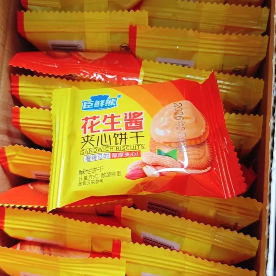 经典花生酱夹心饼干怀旧零食夹心薄脆休闲办公室网红零食独立包装