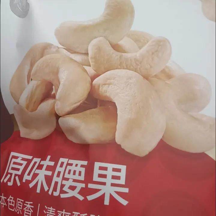 味亨】原味腰果250g*2/1袋大果仁去皮熟果仁炒货坚果干果零食