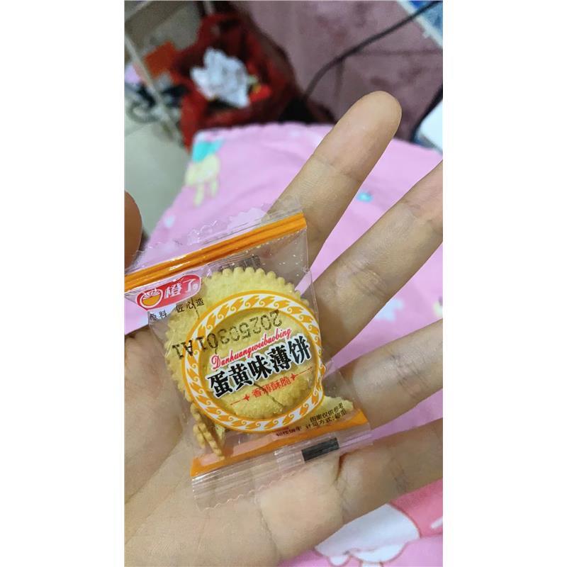 橙了香葱薄脆饼干蛋黄小包装散装薄片超薄早餐休闲零食食品一整箱