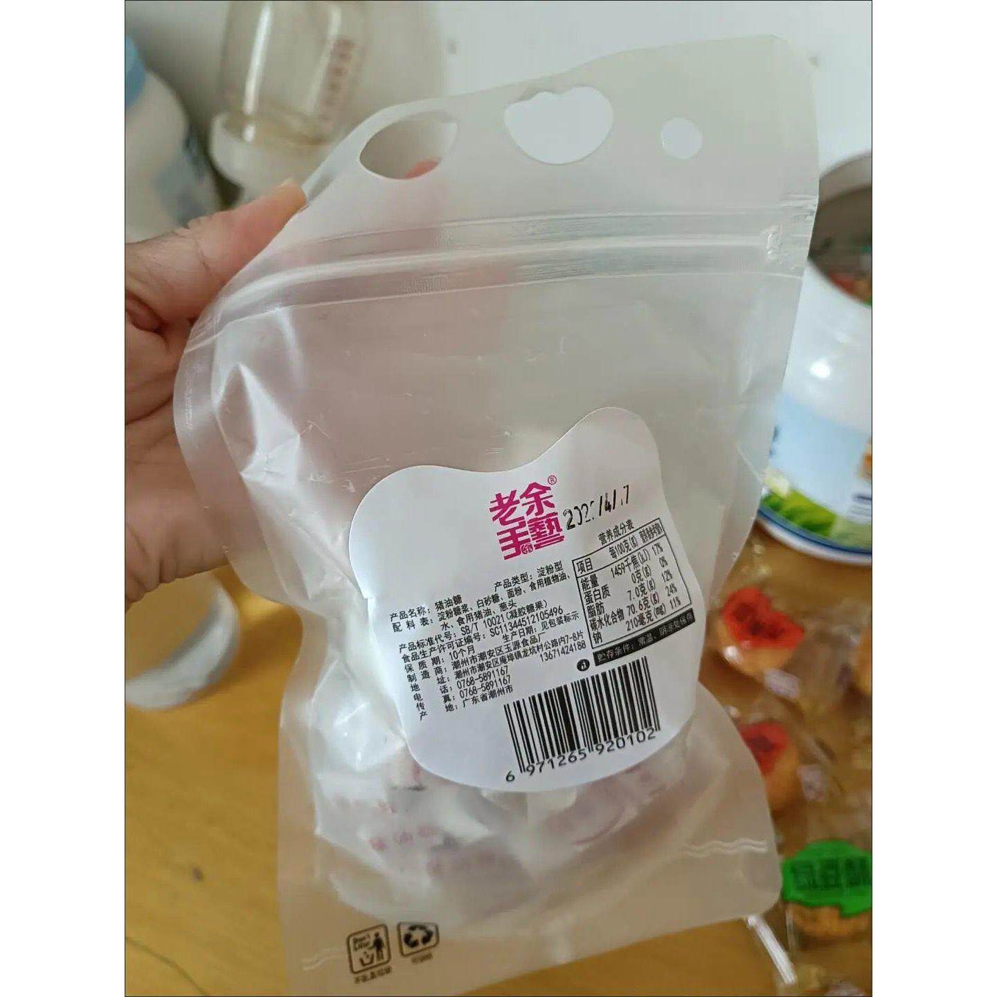老余手艺猪油糖怀旧潮汕特产葱花糖软糖童年80后经典休闲零食罐装