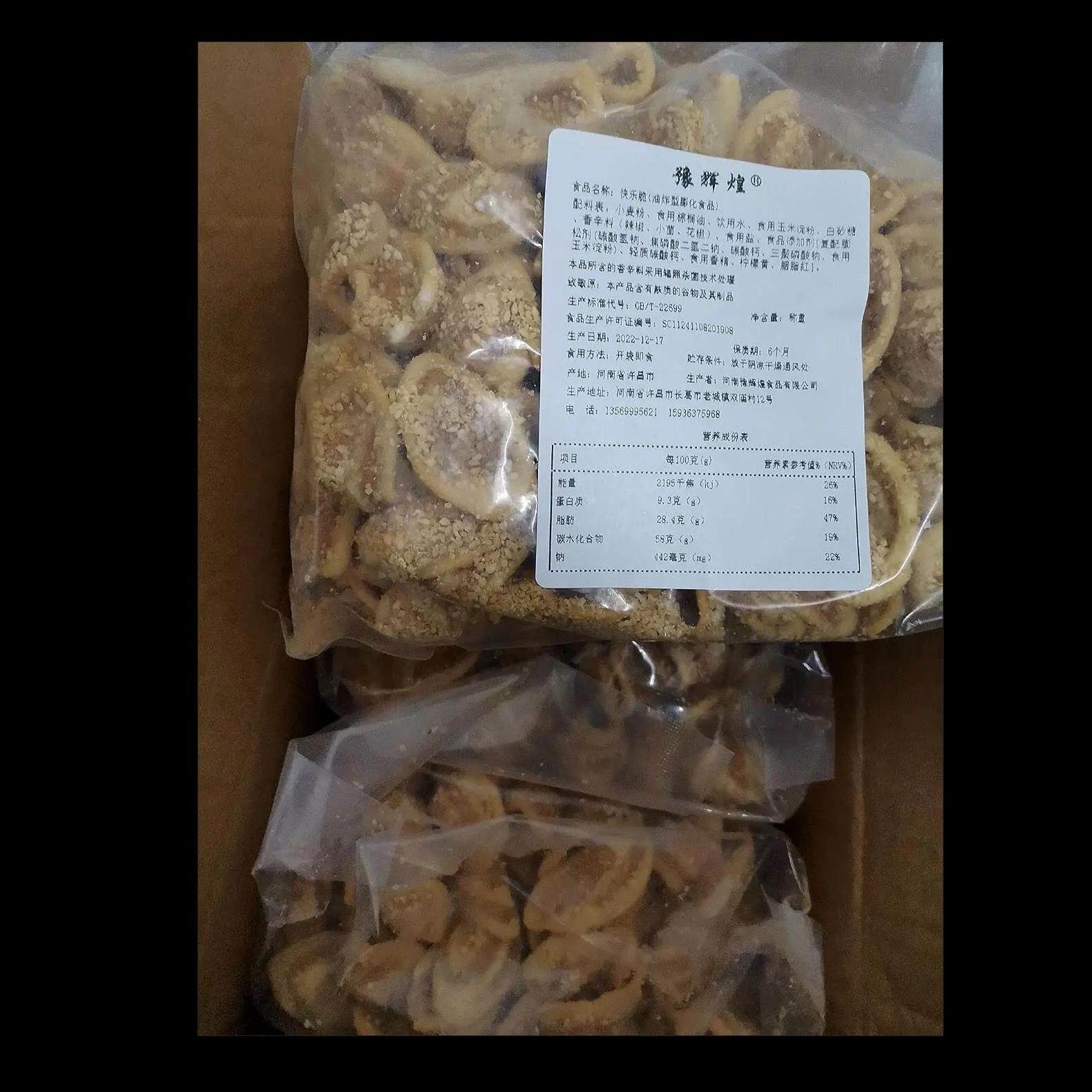 豫辉煌芝麻猫耳朵零食酥散装怀旧8090后整箱猫耳酥休闲小吃食品