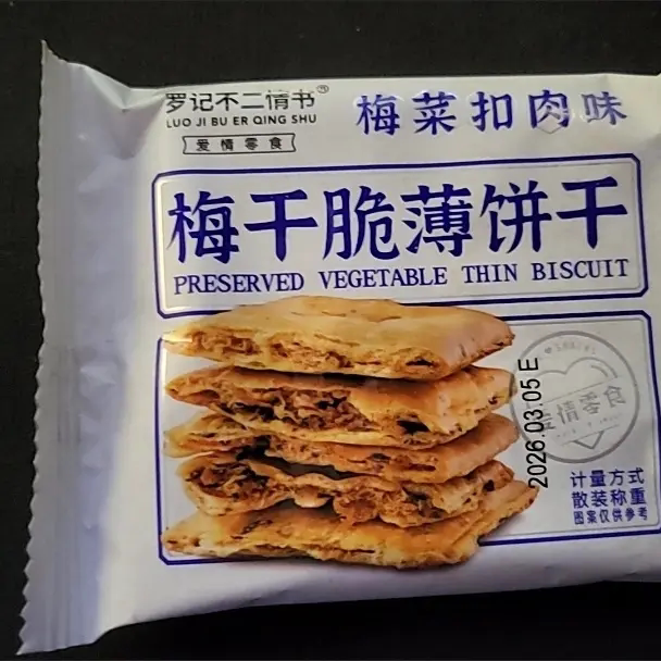 罗记不二情书梅菜扣肉味香辣味香菜味散称办公室网红休闲小吃零食