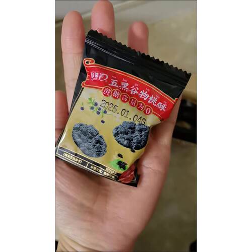 七点食分五黑桃酥零食五谷杂粮滋补黑枸杞制品饼干早餐