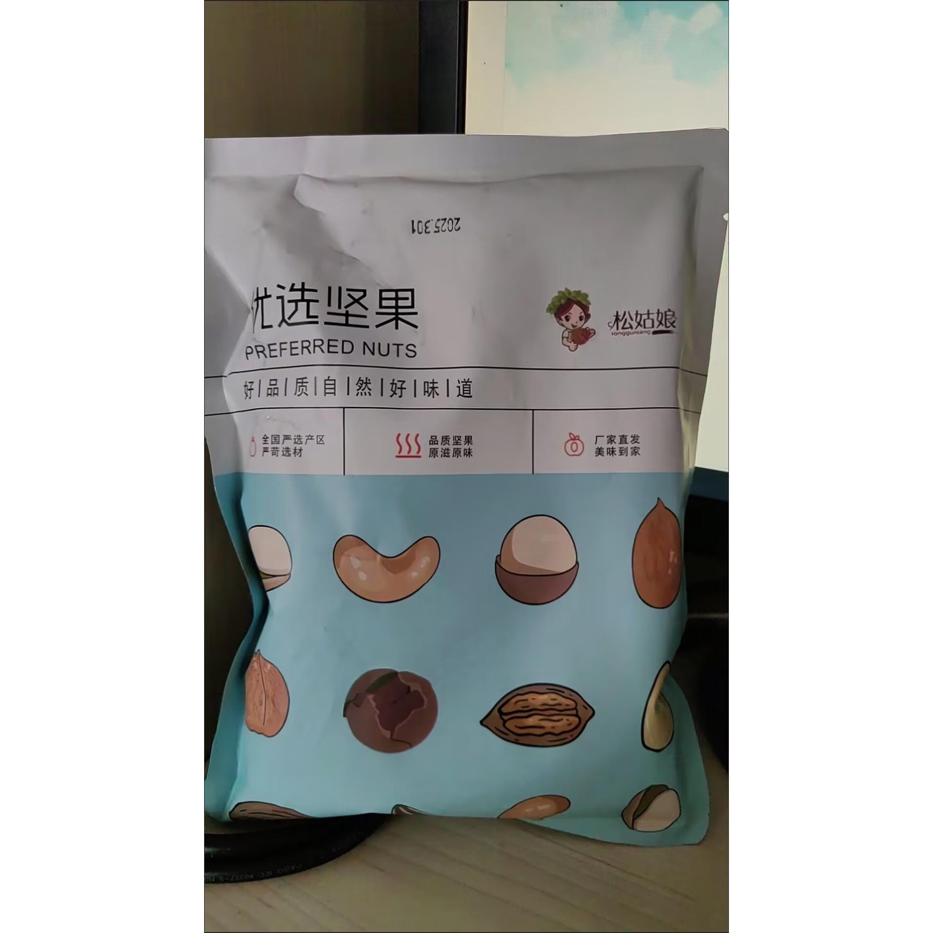 松姑娘烘烤蚕豆盐味即食兰花豆非油炸豆瓣去皮蚕豆片健身零食炒货