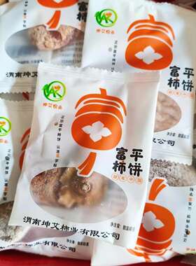 正宗富平柿饼网红流心600g果农原产地直供糖心柿饼子当季新品特产
