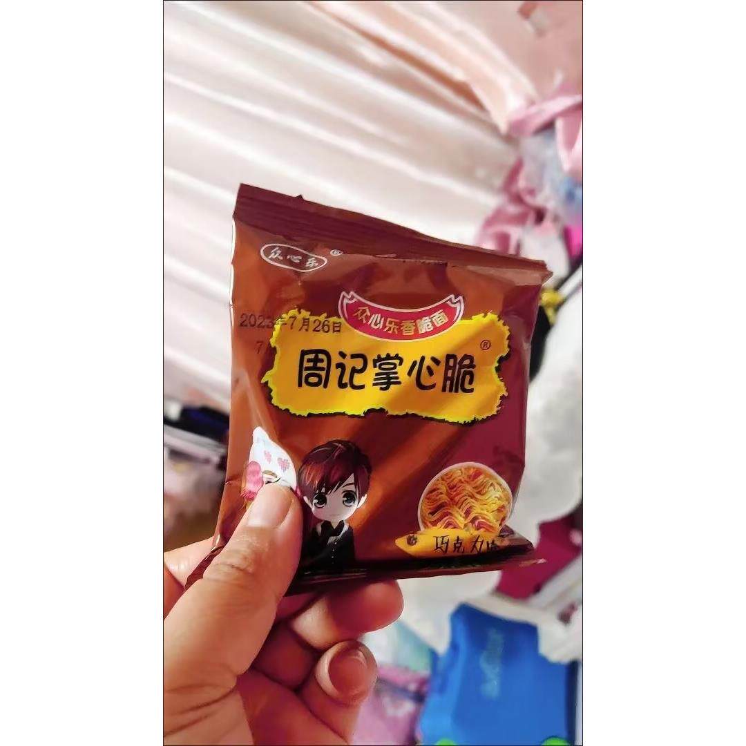 众心乐【巧克力味】掌心脆方便面整箱雪花干吃面干脆面甜味零食
