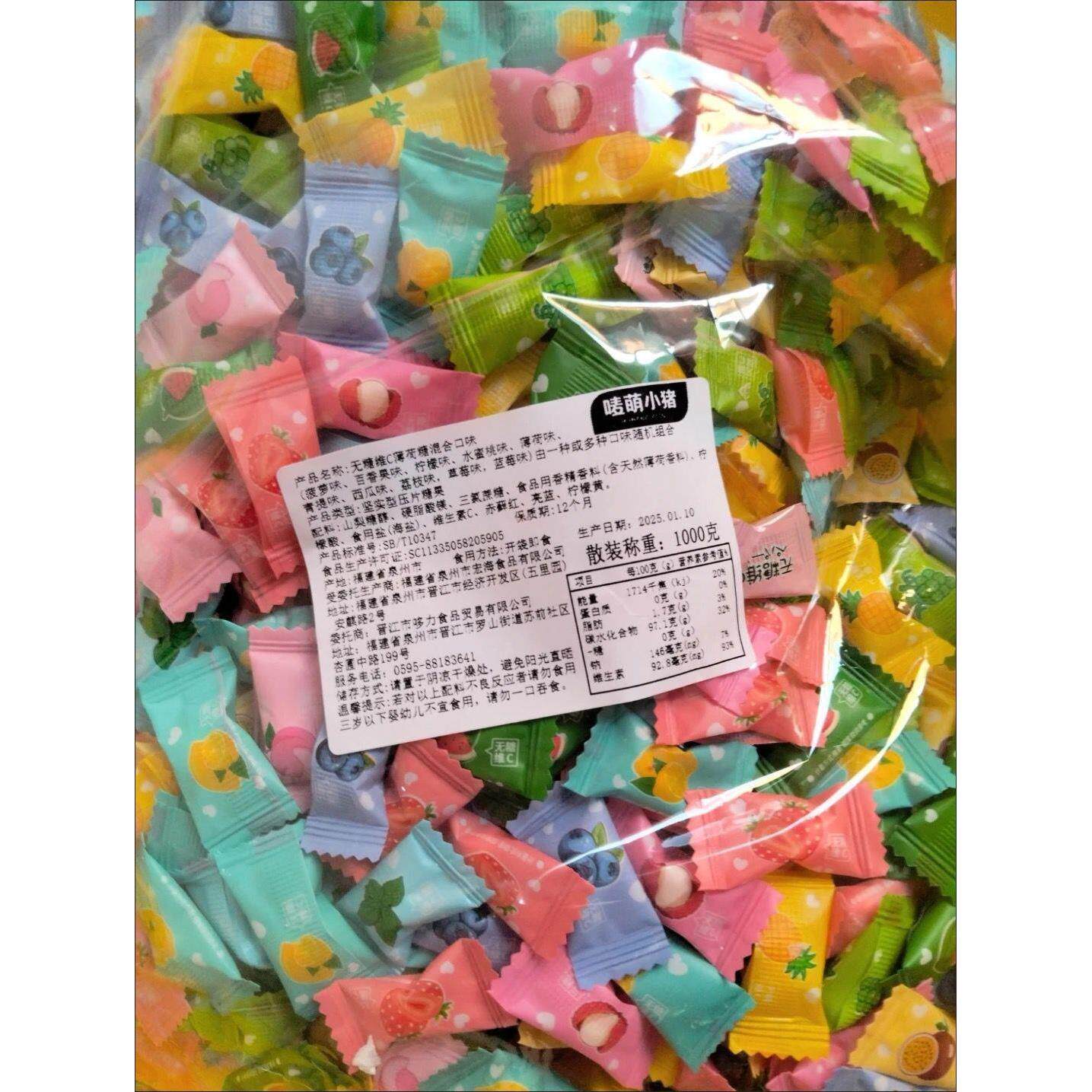 唛萌小猪两斤五斤维C薄荷糖强劲老式火锅店商用招待糖果清凉散装