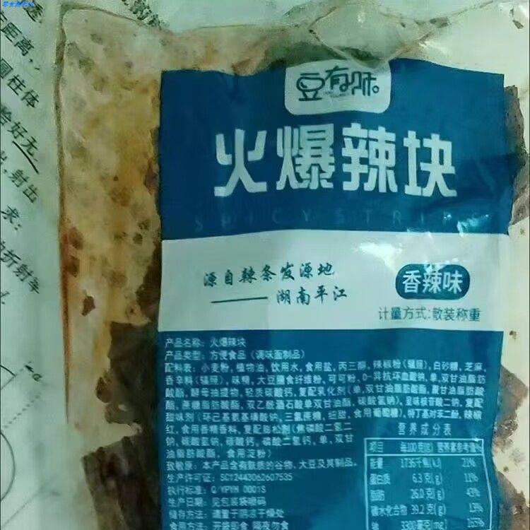 豆有味辣条 麻辣零食大礼包大刀肉辣条小吃批发零食