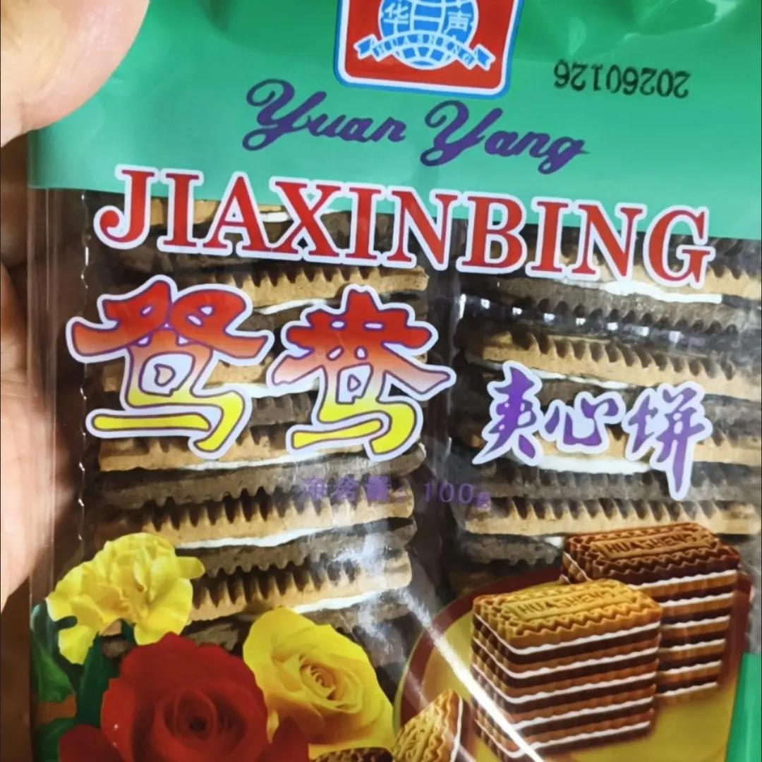 80后经典童年回忆怀旧零食奶油早餐饼干老式酥性华声鸳鸯夹心饼干