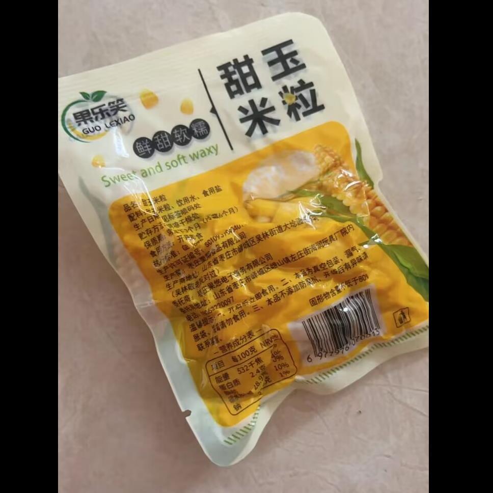 果乐笑低脂即食碳水玉米粒水果独立玉米真空健身代餐零食开袋轻食